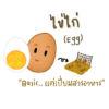 egg